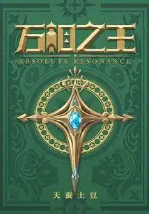 Absolute Resonance - Lythrum Press